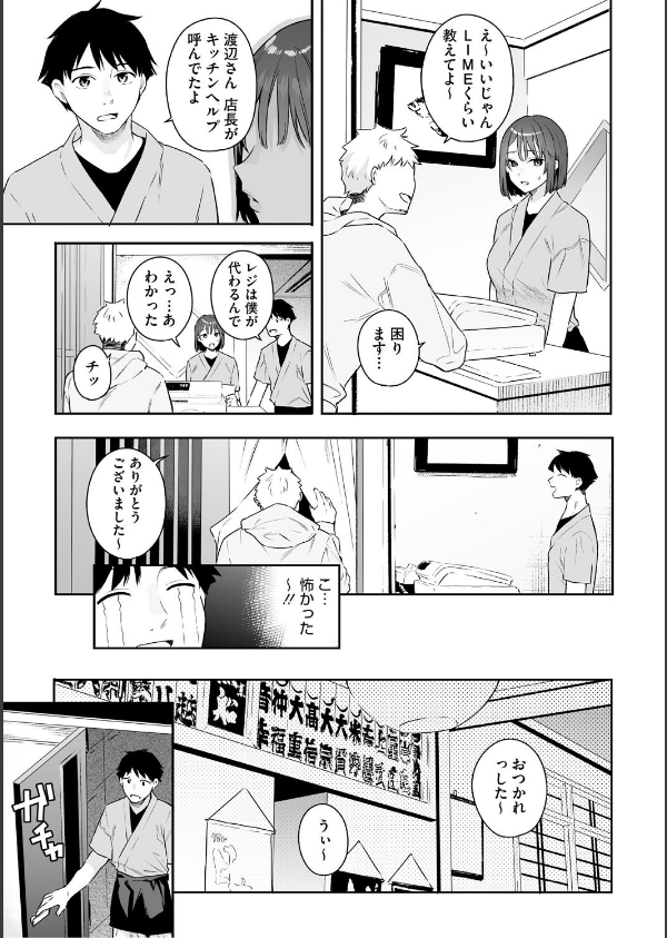 カノジョの発情スイッチ こんぷりーと_5枚目の画像